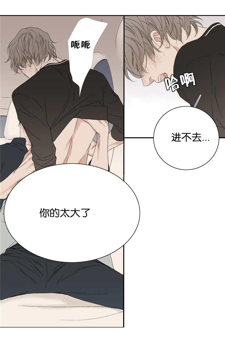 野兽都该死第67话图