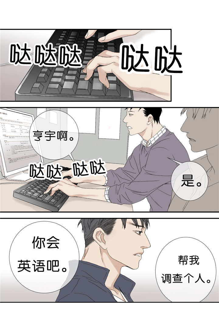 野兽都该死第68话图