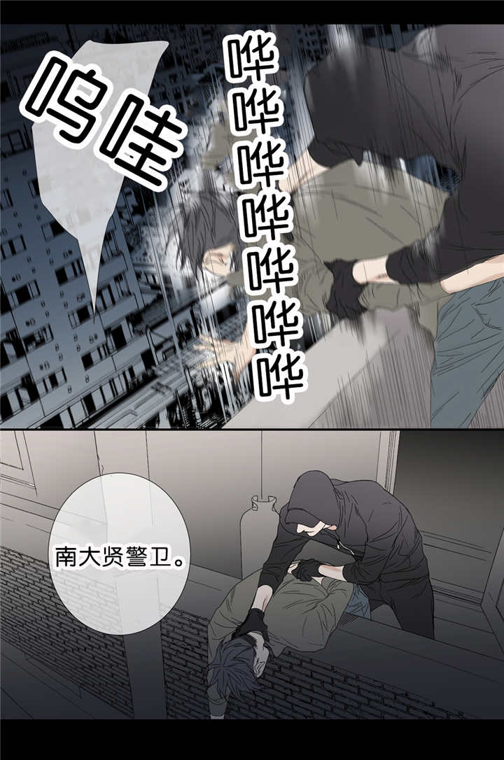 野兽都该死第68话图