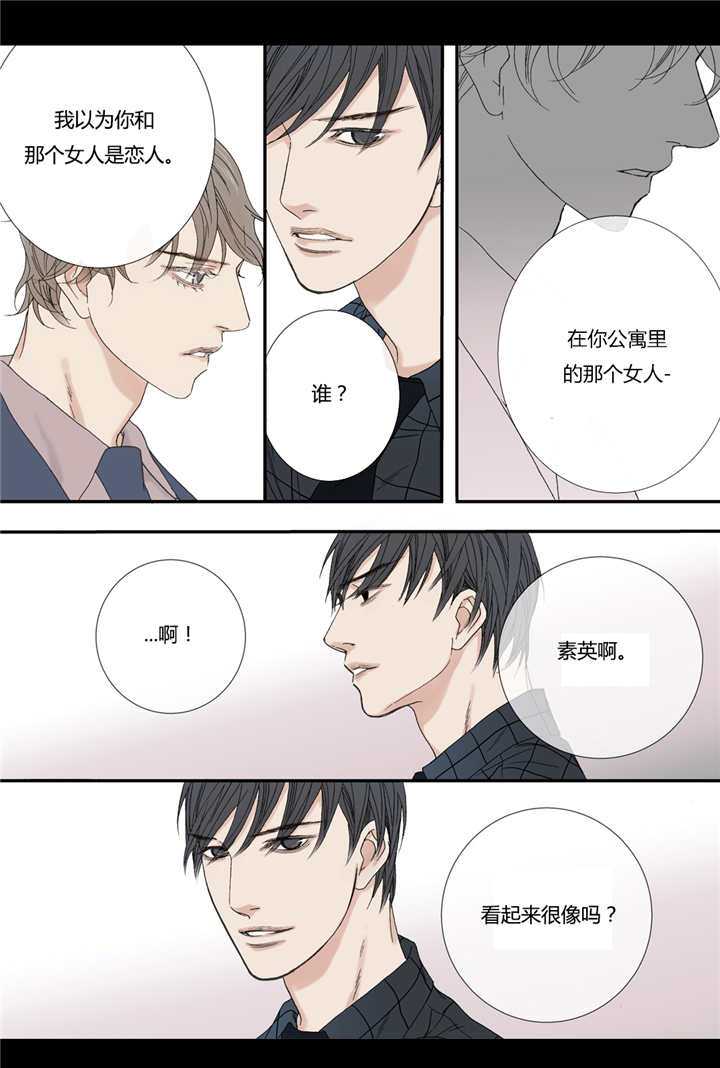 野兽都该死第70话图