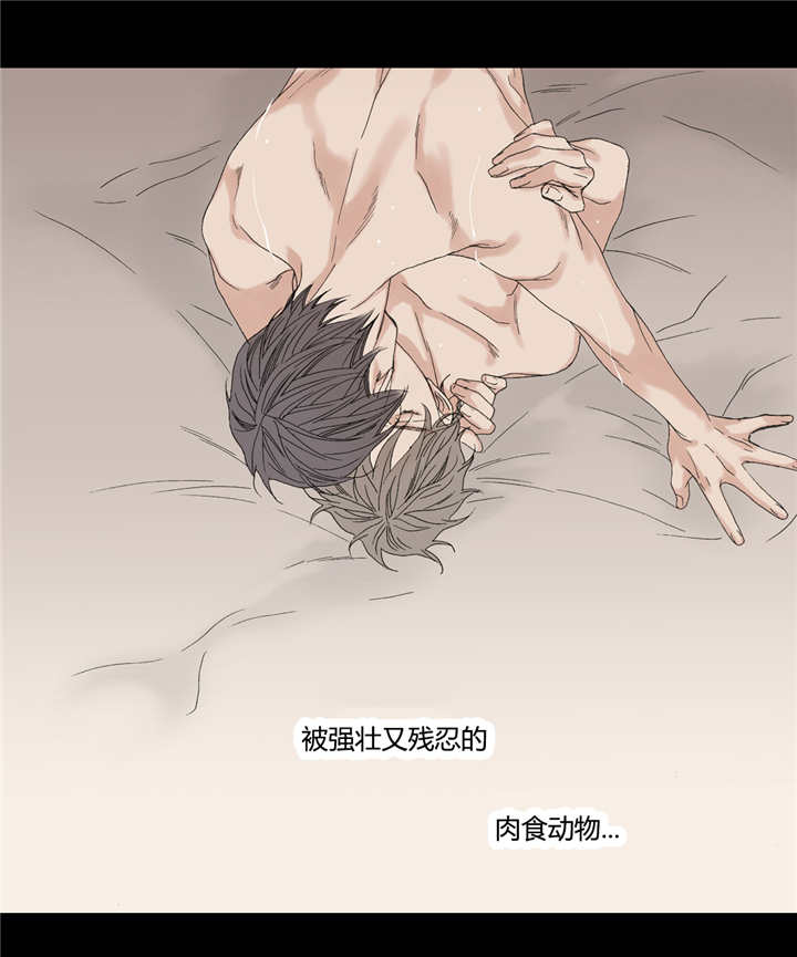野兽都该死第71话图