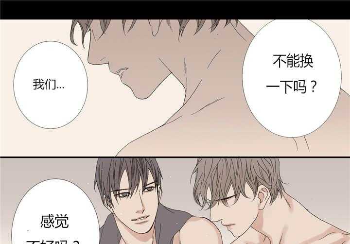 野兽都该死第72话图