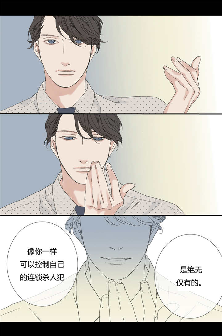 野兽都该死第74话图