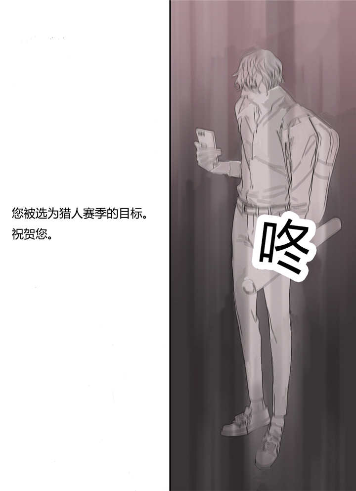 野兽都该死第74话图