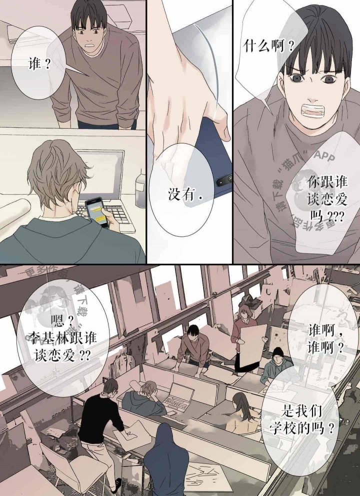 野兽都该死第79话图