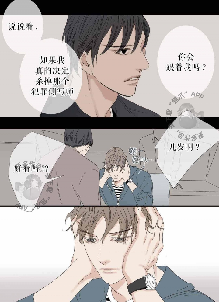 野兽都该死第79话图