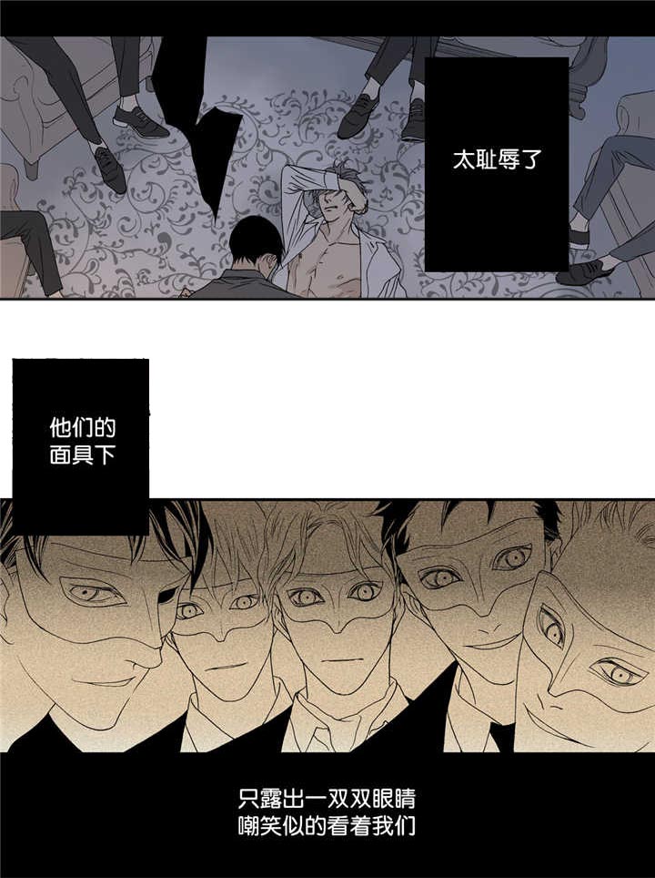 野兽都该死第8话图