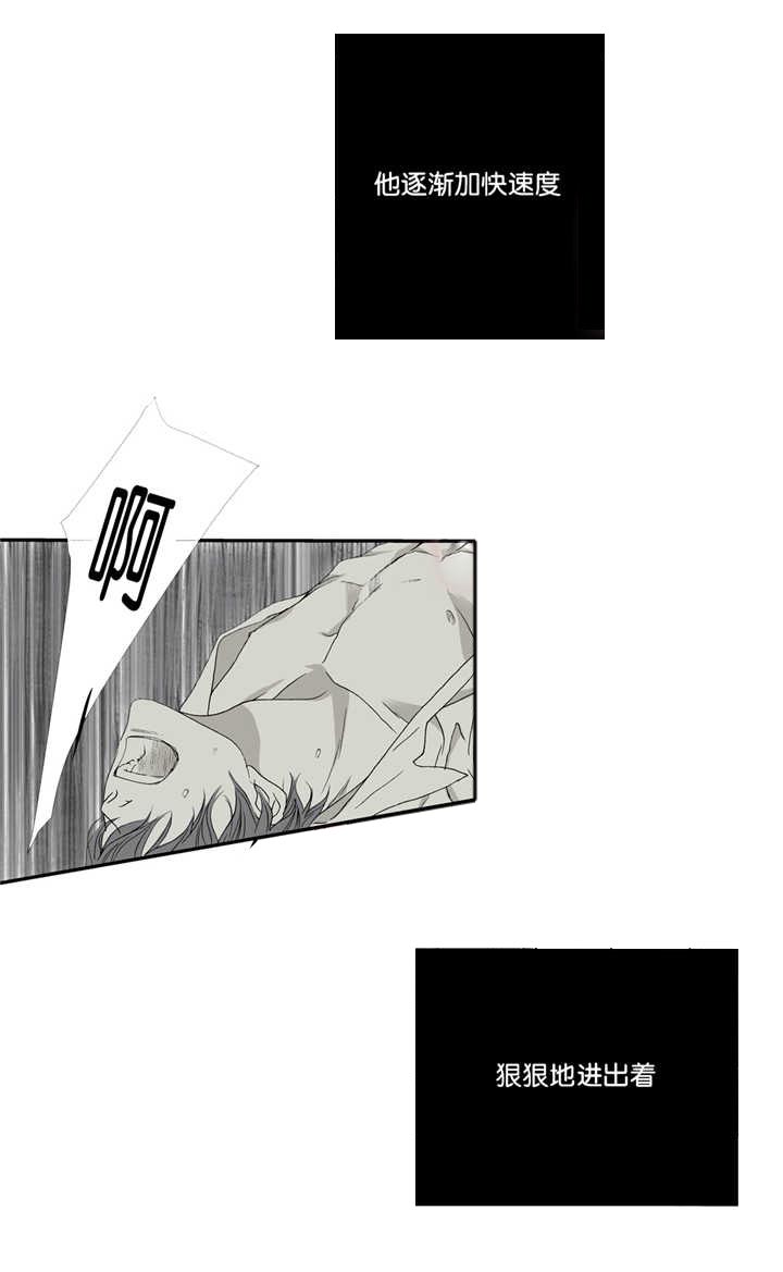 野兽都该死第8话图