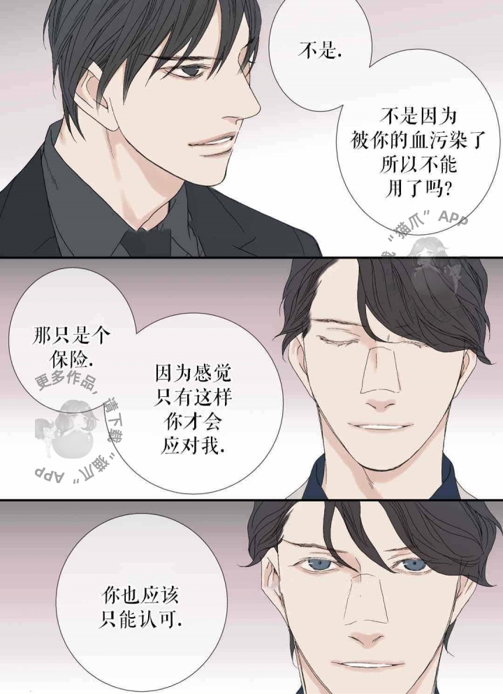 野兽都该死第80话图