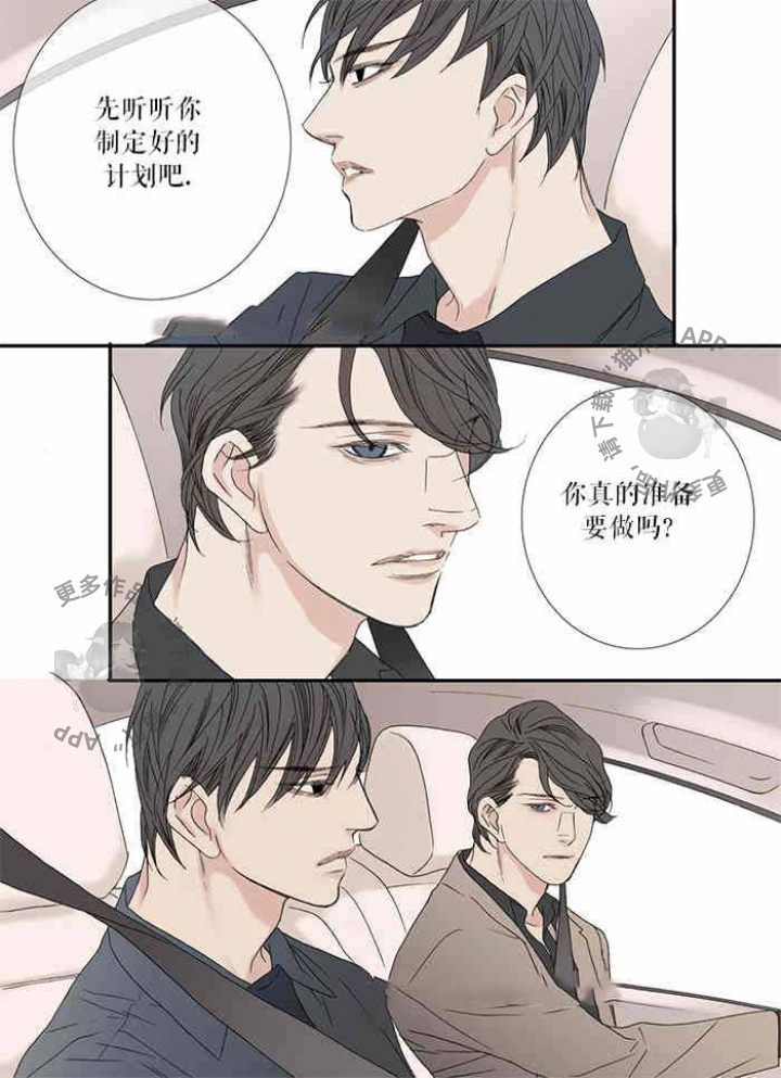 野兽都该死第85话图