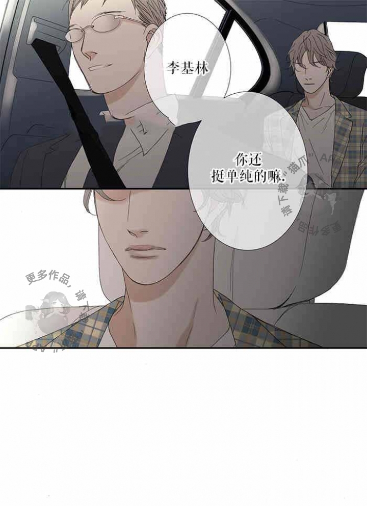 野兽都该死第86话图