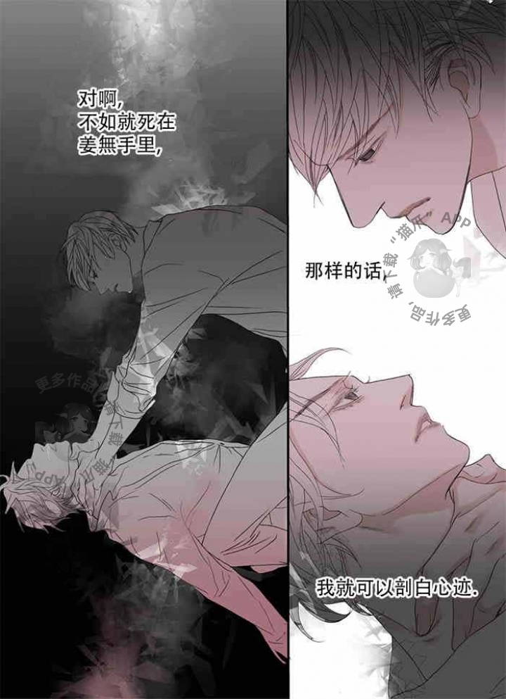 野兽都该死第86话图