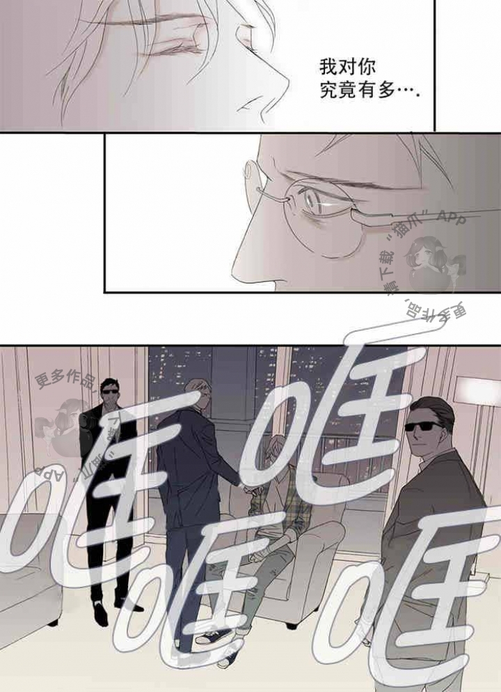 野兽都该死第86话图