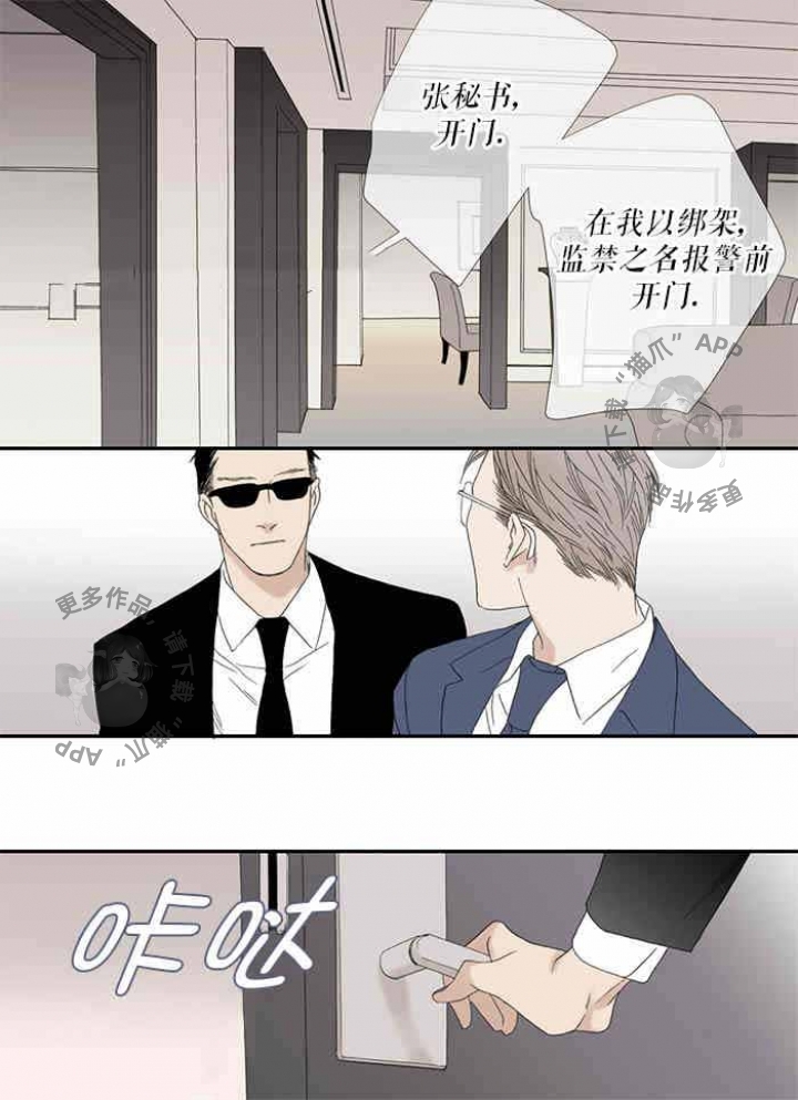 野兽都该死第87话图