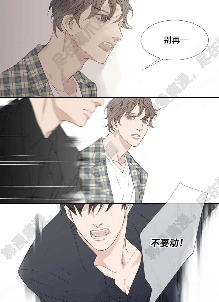 野兽都该死第88话图