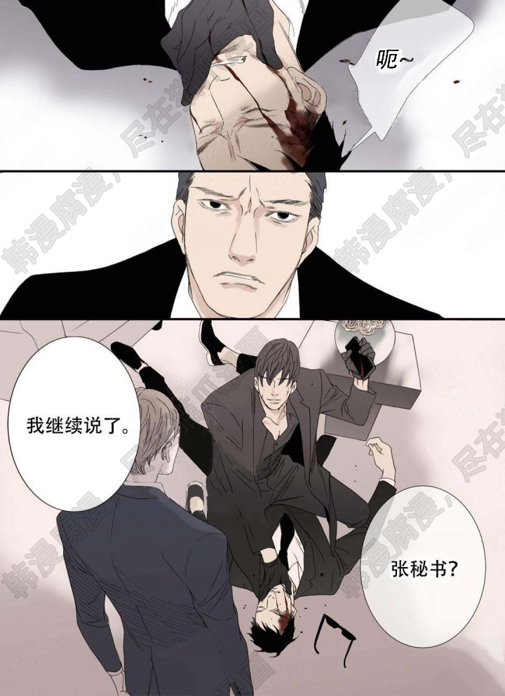 野兽都该死第88话图