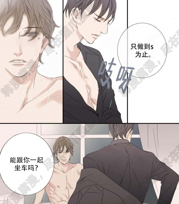 野兽都该死第89话图