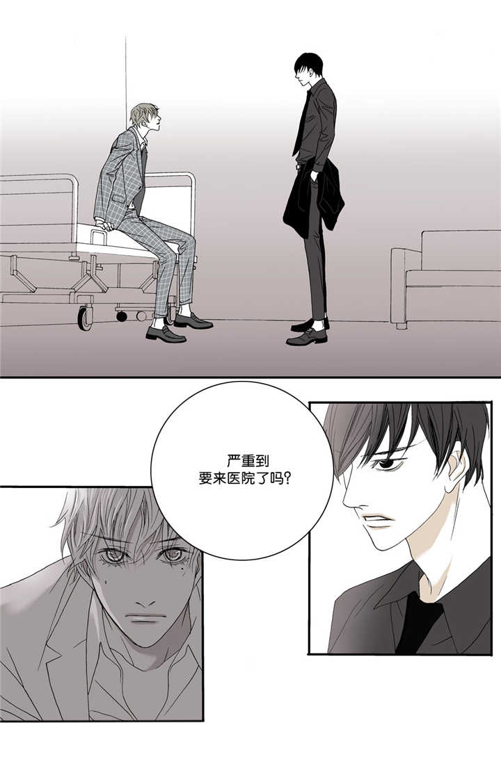 野兽都该死第9话图