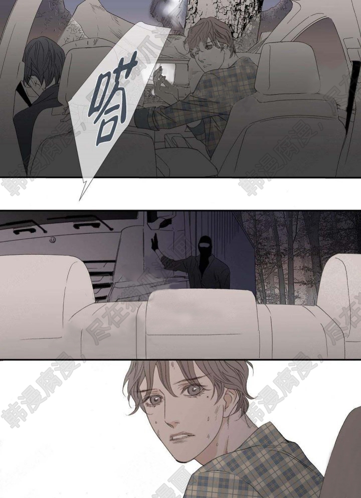 野兽都该死第90话图