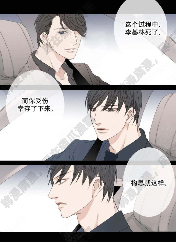 野兽都该死第91话图