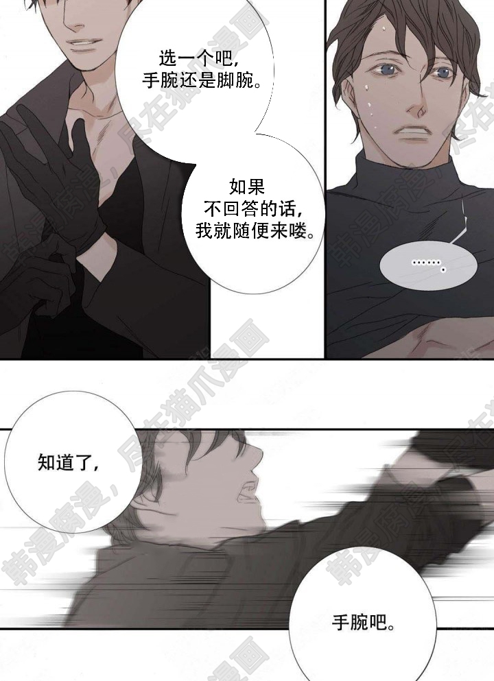 野兽都该死第93话图