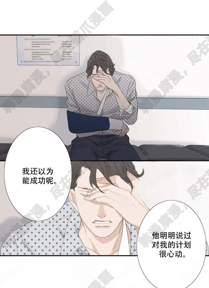 野兽都该死第94话图