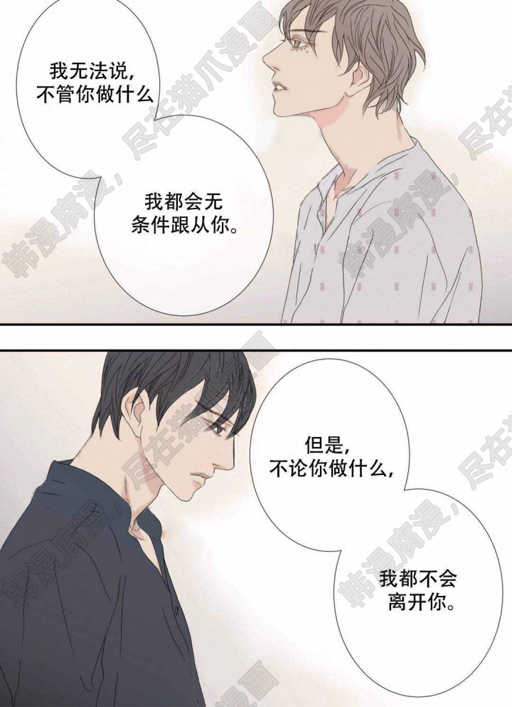 野兽都该死第95话图