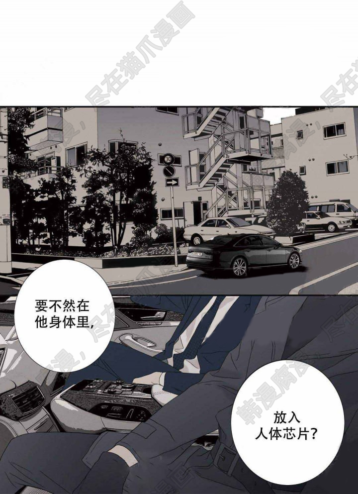 野兽都该死第95话图