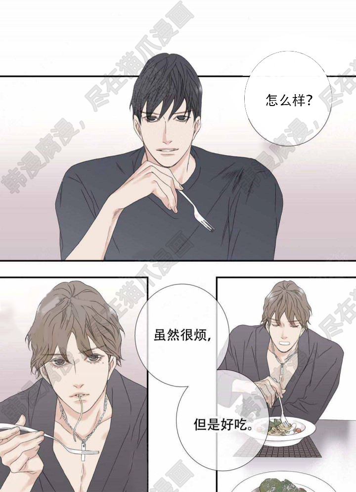 野兽都该死第97话图