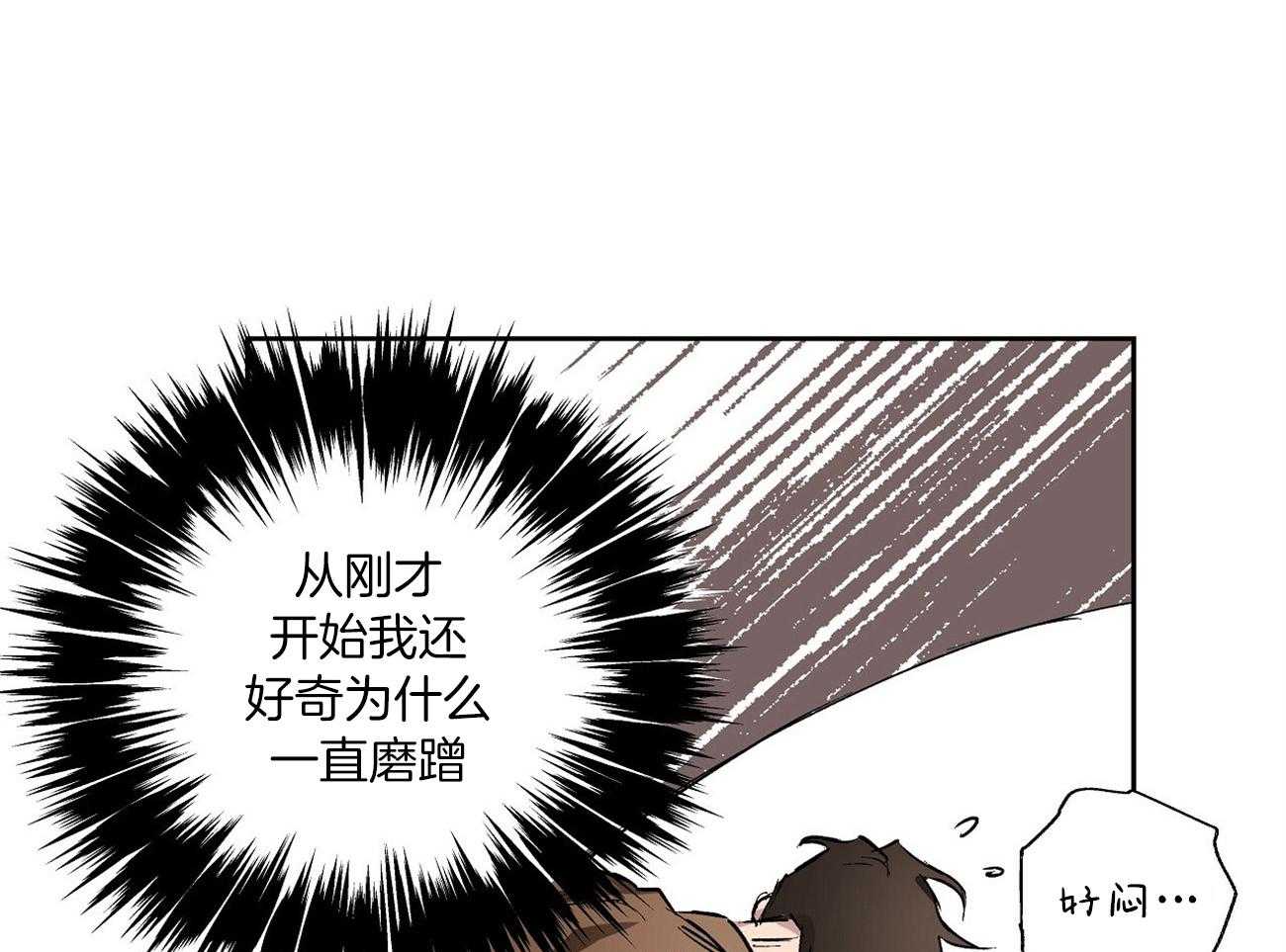 伊甸园的魔法师第10话图