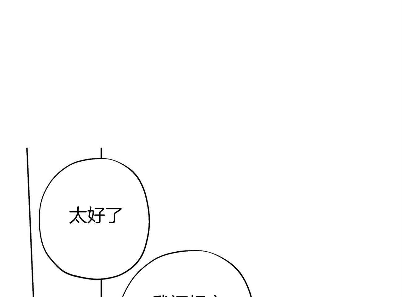 伊甸园的魔法师第12话图