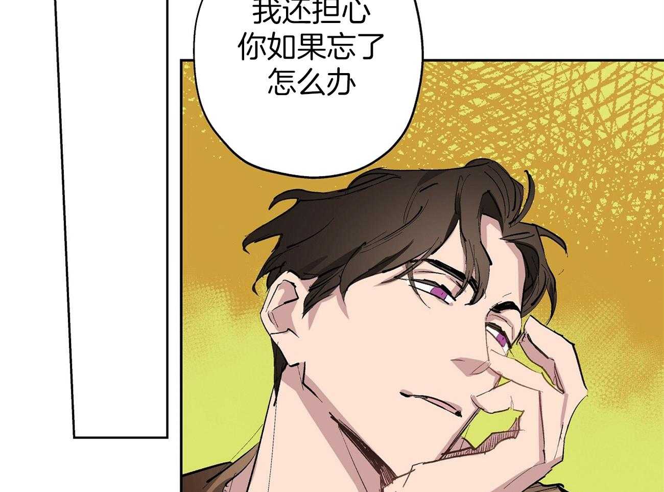 伊甸园的魔法师第12话图