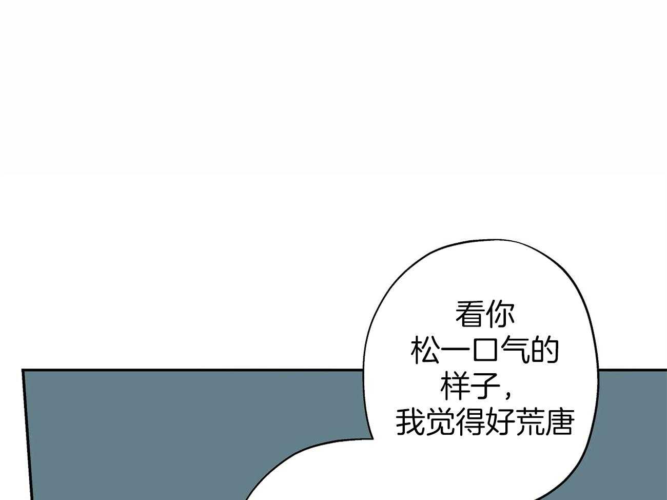 伊甸园的魔法师第13话图