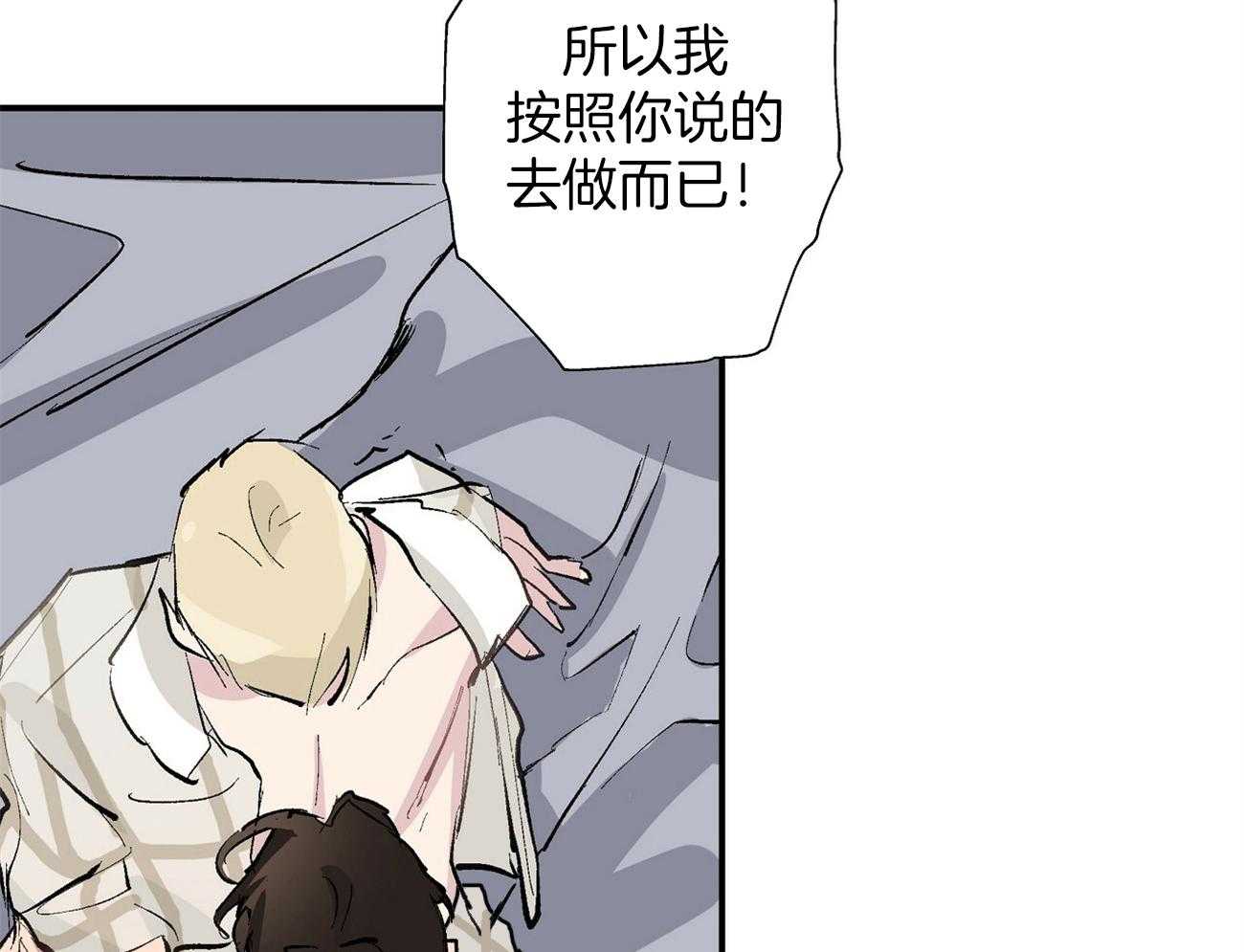 伊甸园的魔法师第14话图