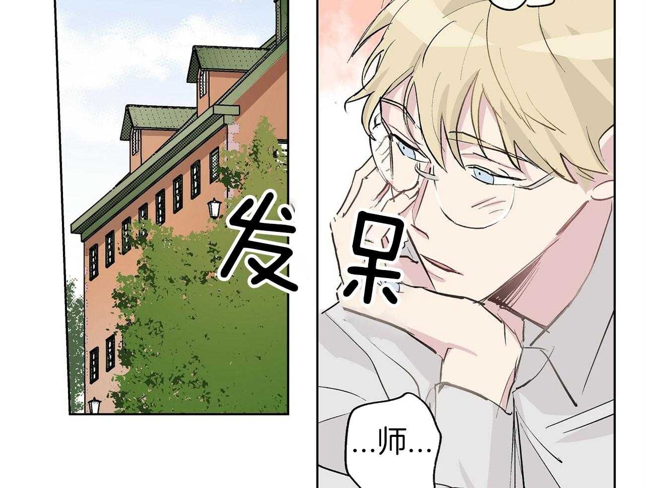 伊甸园的魔法师第15话图