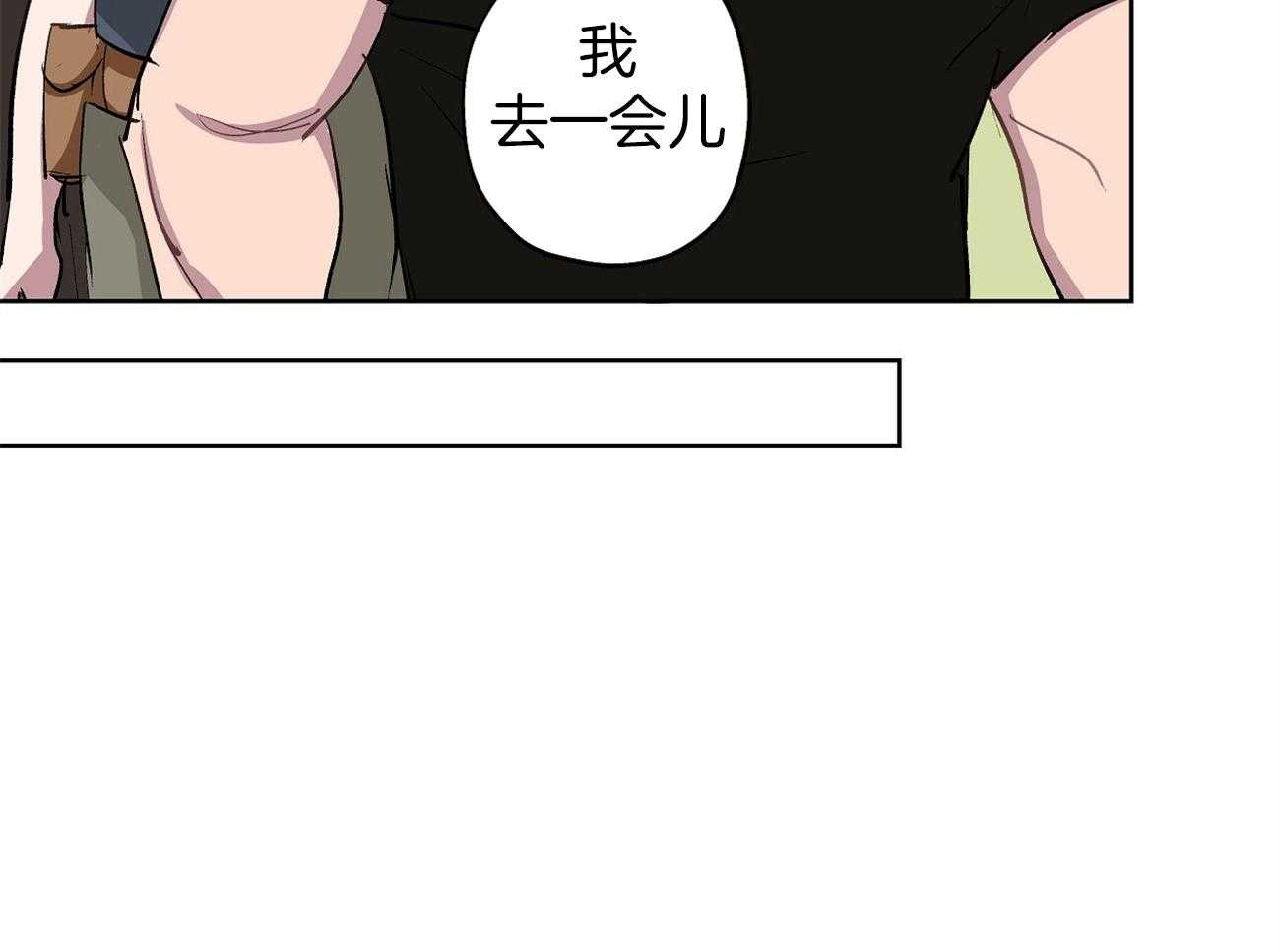 伊甸园的魔法师第16话图