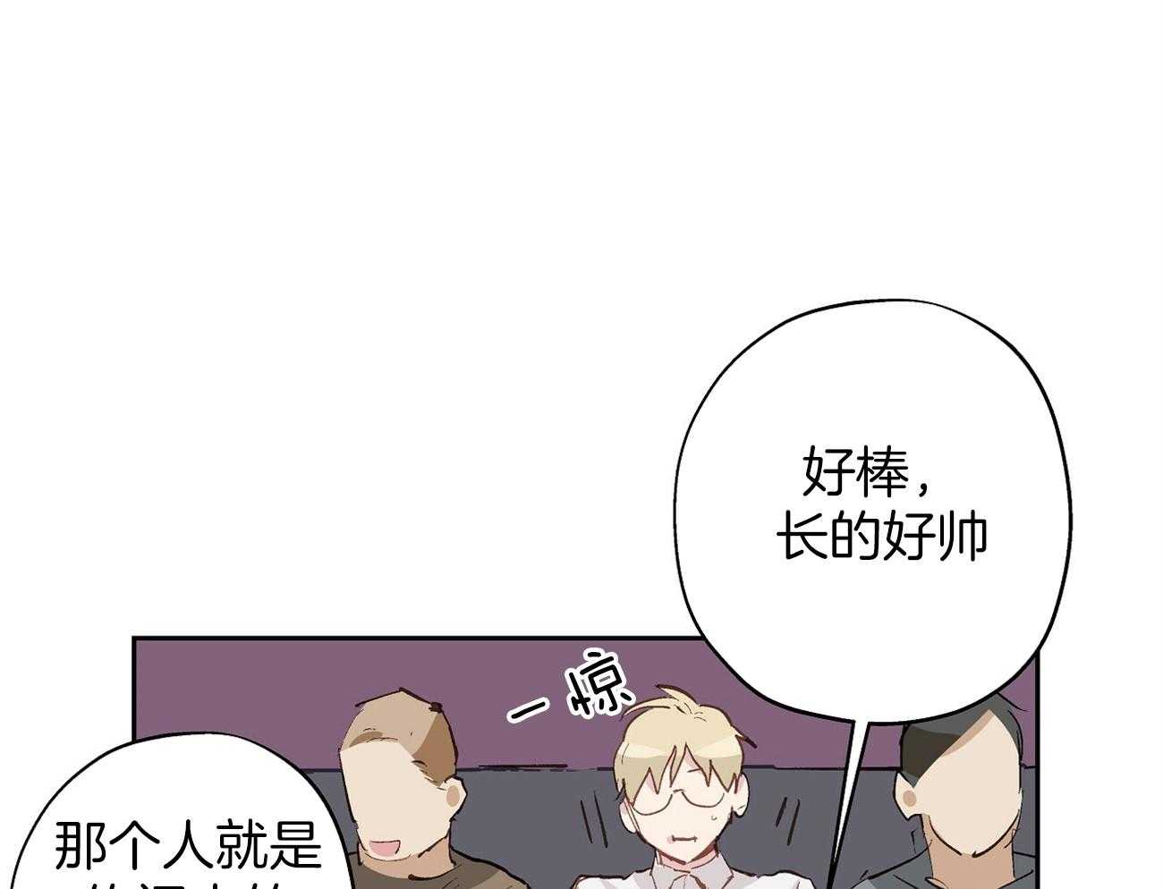 伊甸园的魔法师第19话图