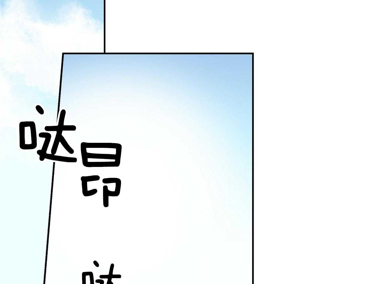 伊甸园的魔法师第2话图