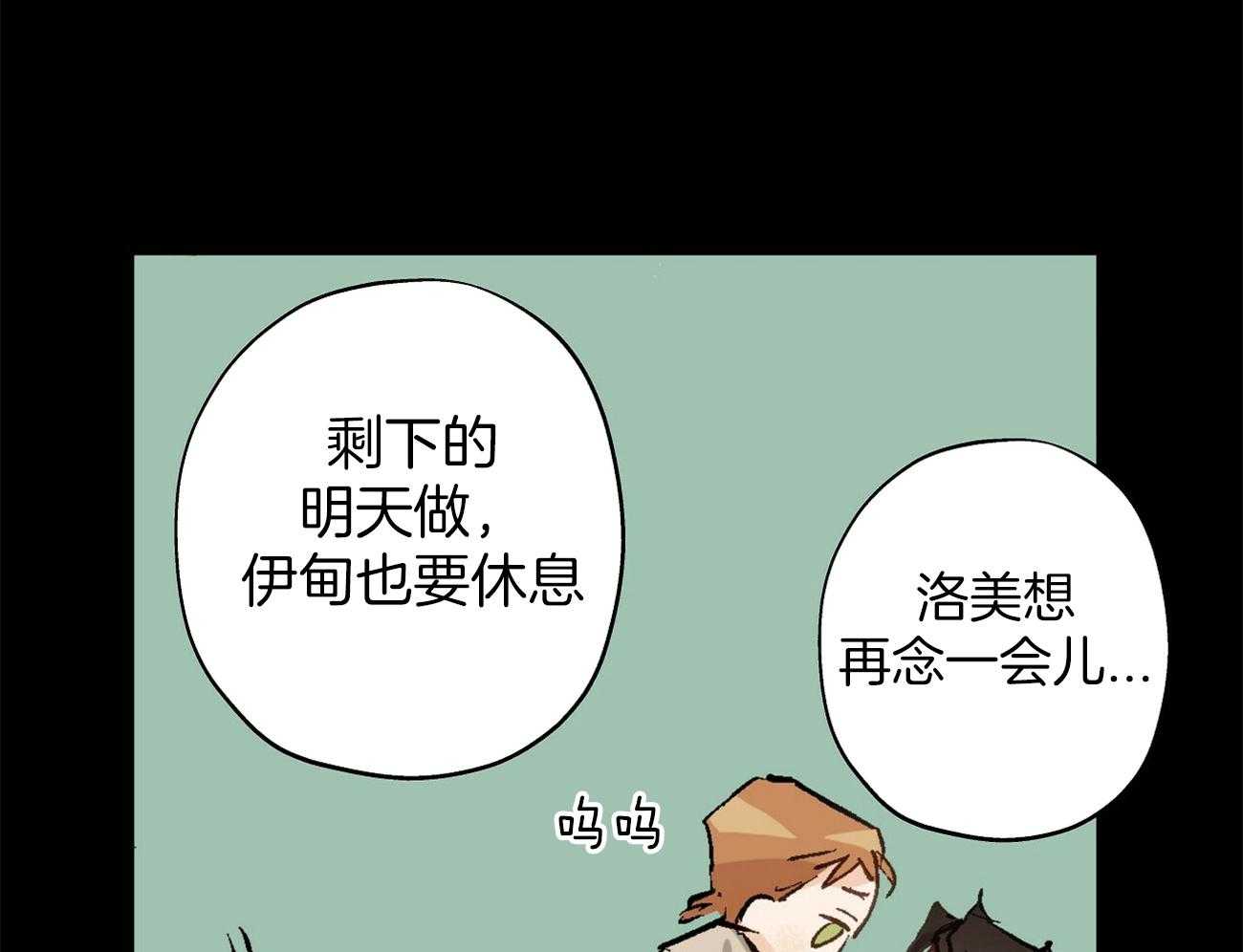 伊甸园的魔法师第20话图