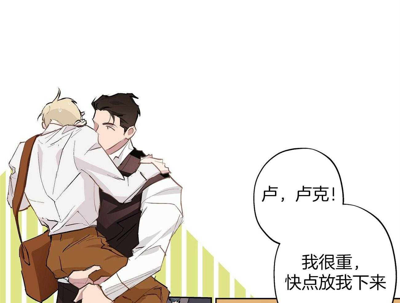 伊甸园的魔法师第21话图