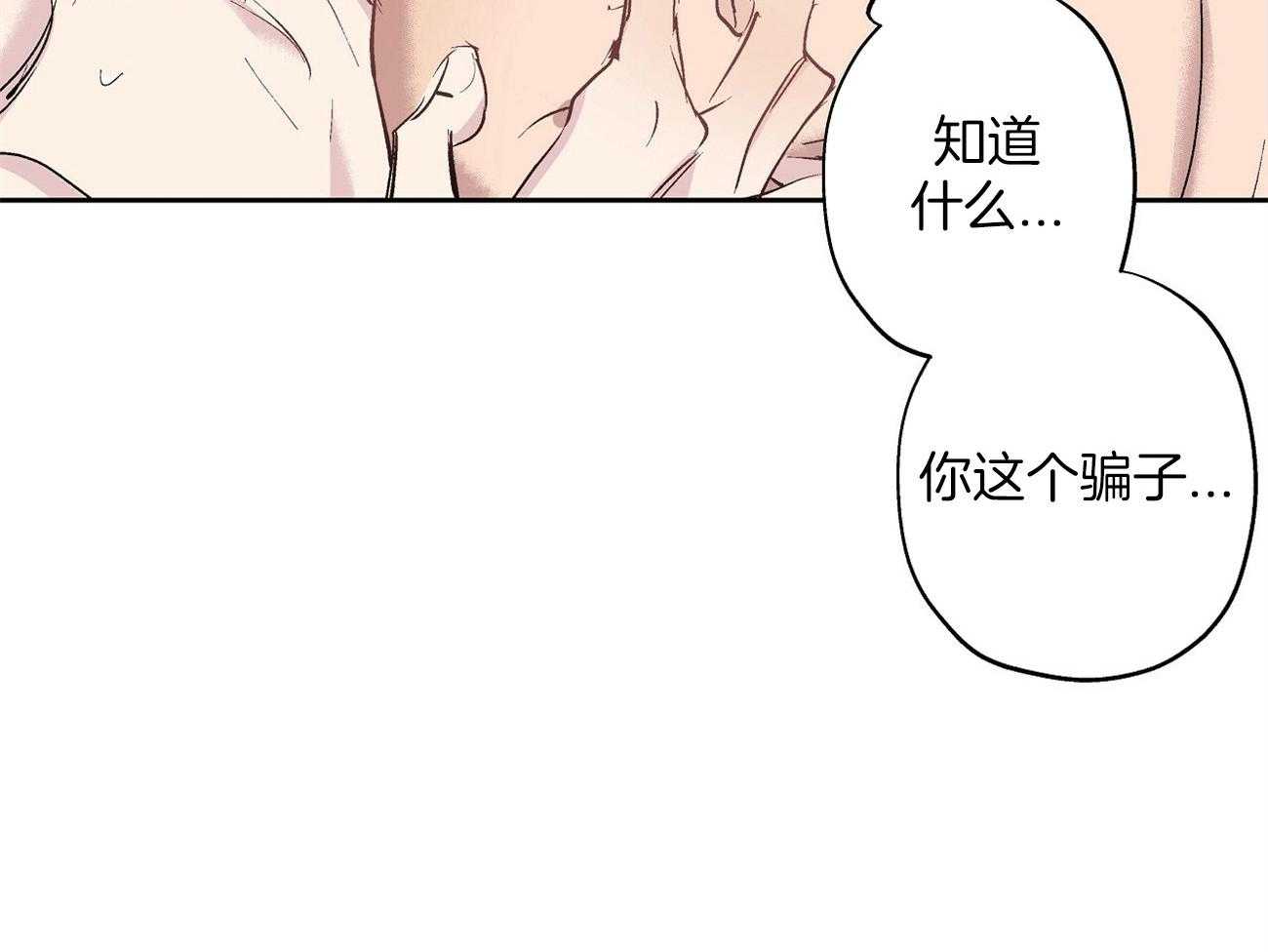 伊甸园的魔法师第24话图