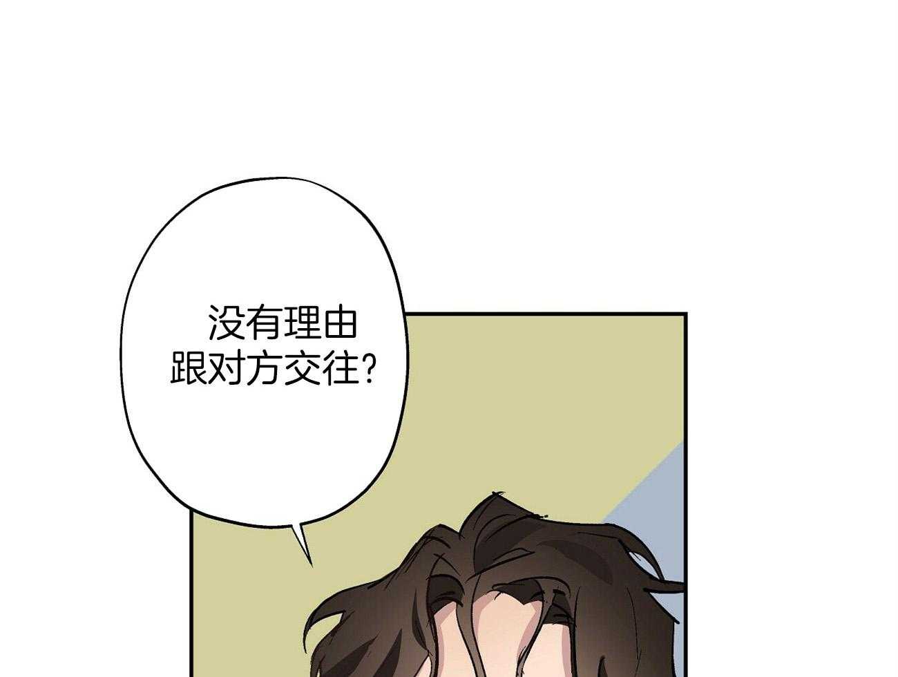 伊甸园的魔法师第26话图