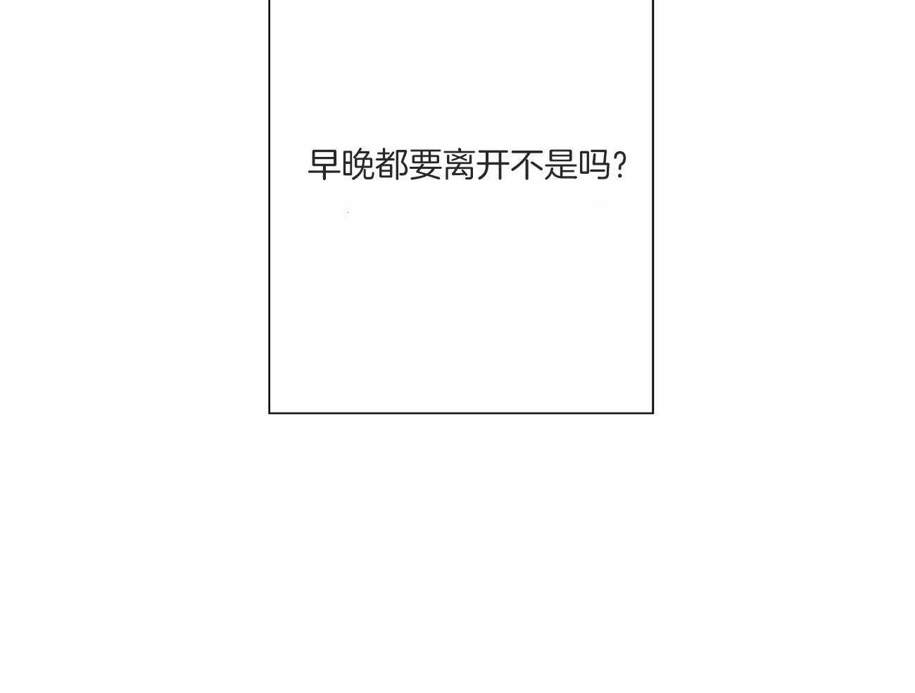 伊甸园的魔法师第28话图