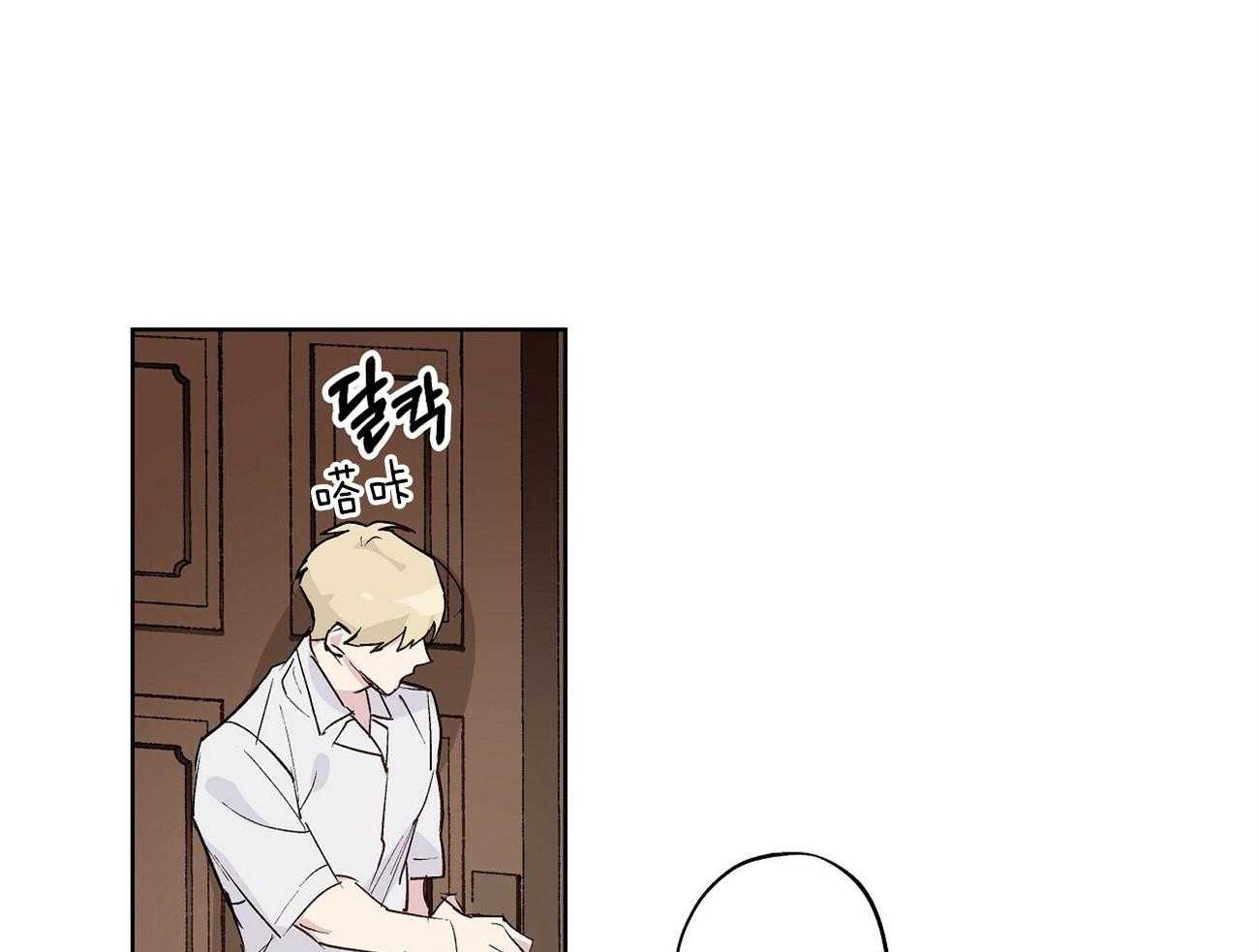 伊甸园的魔法师第29话图