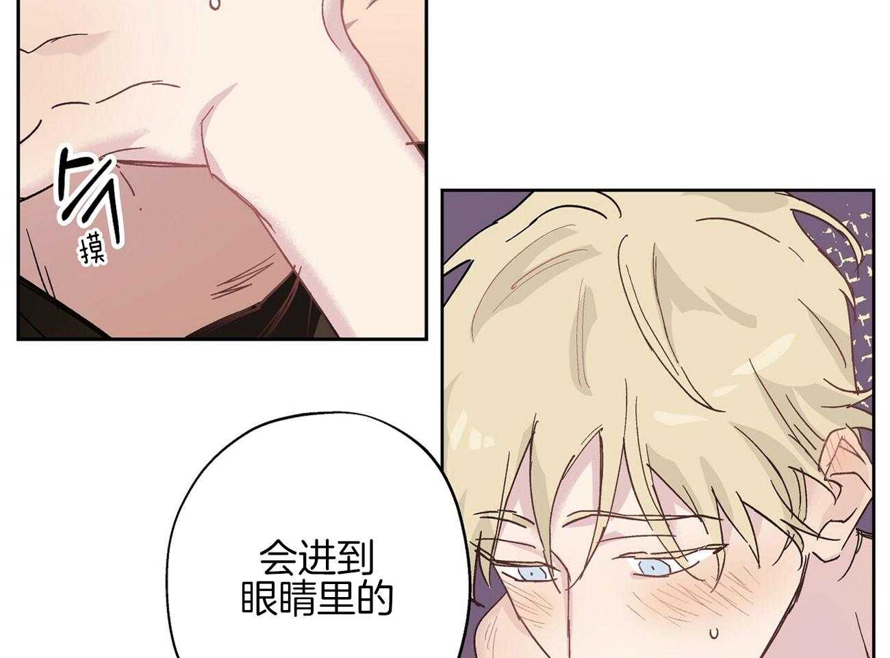 伊甸园的魔法师第31话图