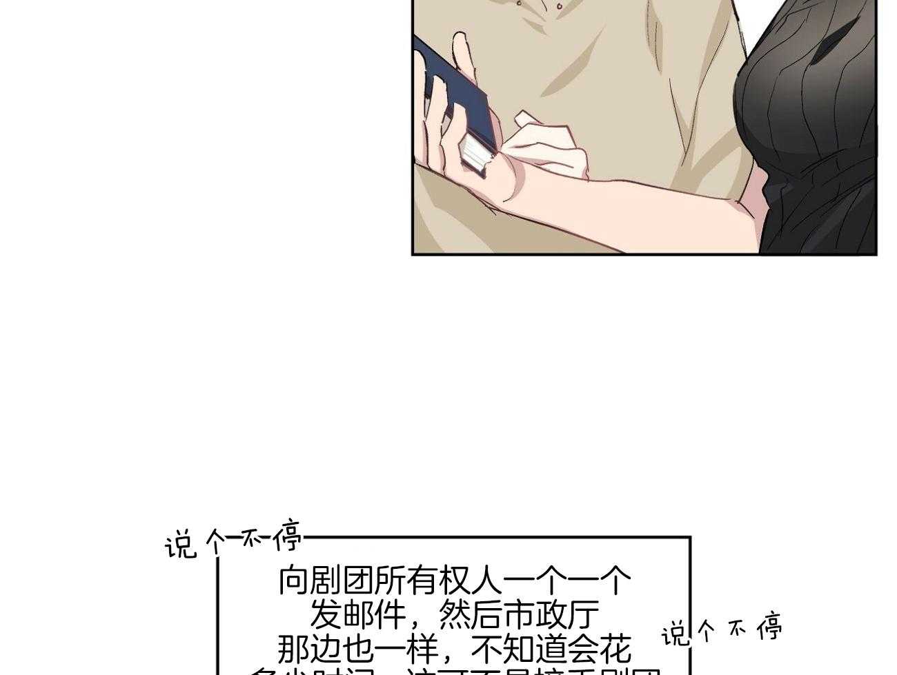 伊甸园的魔法师第35话图