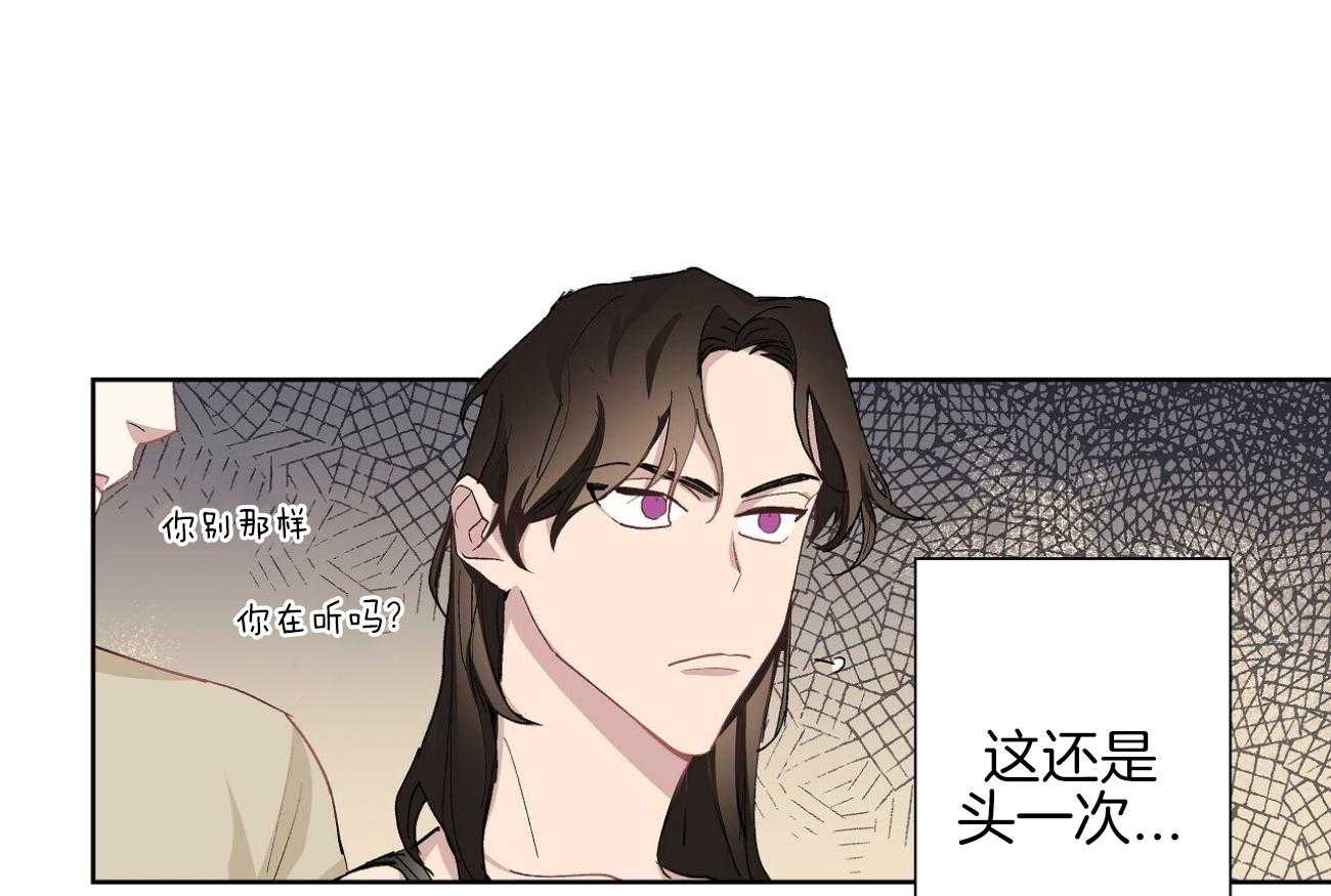 伊甸园的魔法师第36话图