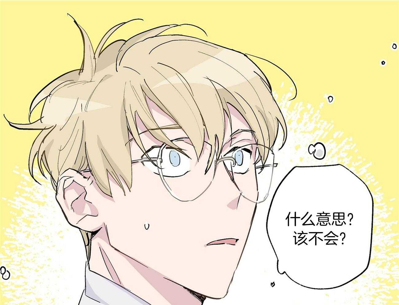 伊甸园的魔法师第4话图