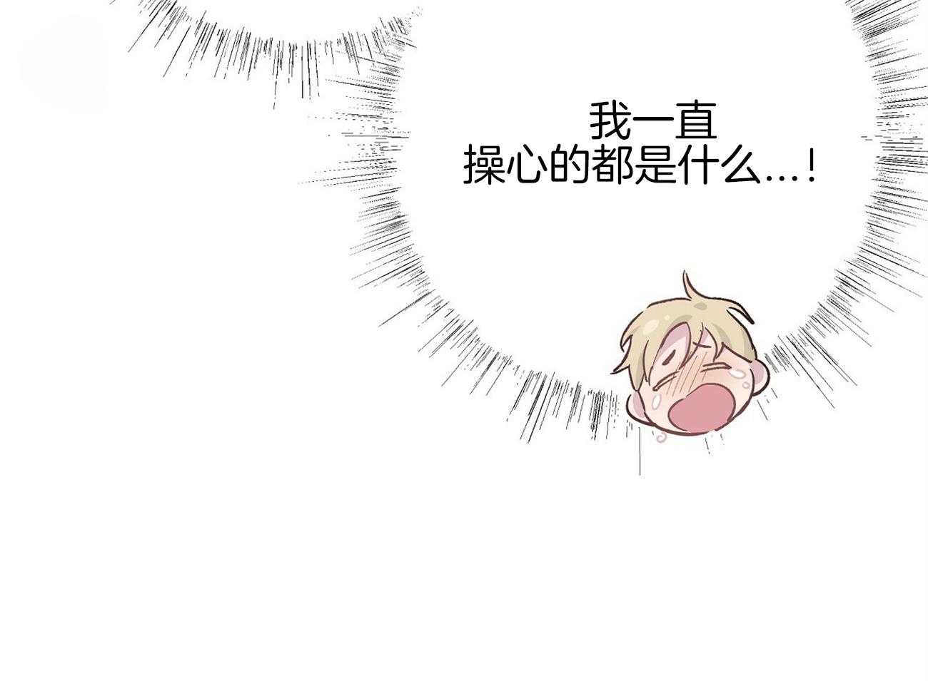 伊甸园的魔法师第40话图