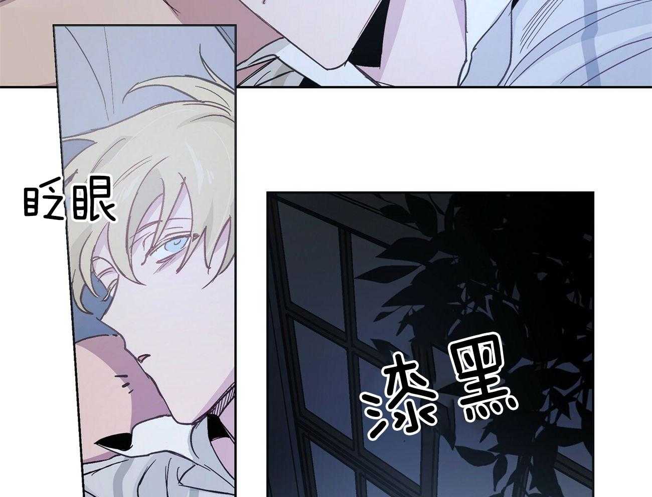 伊甸园的魔法师第41话图